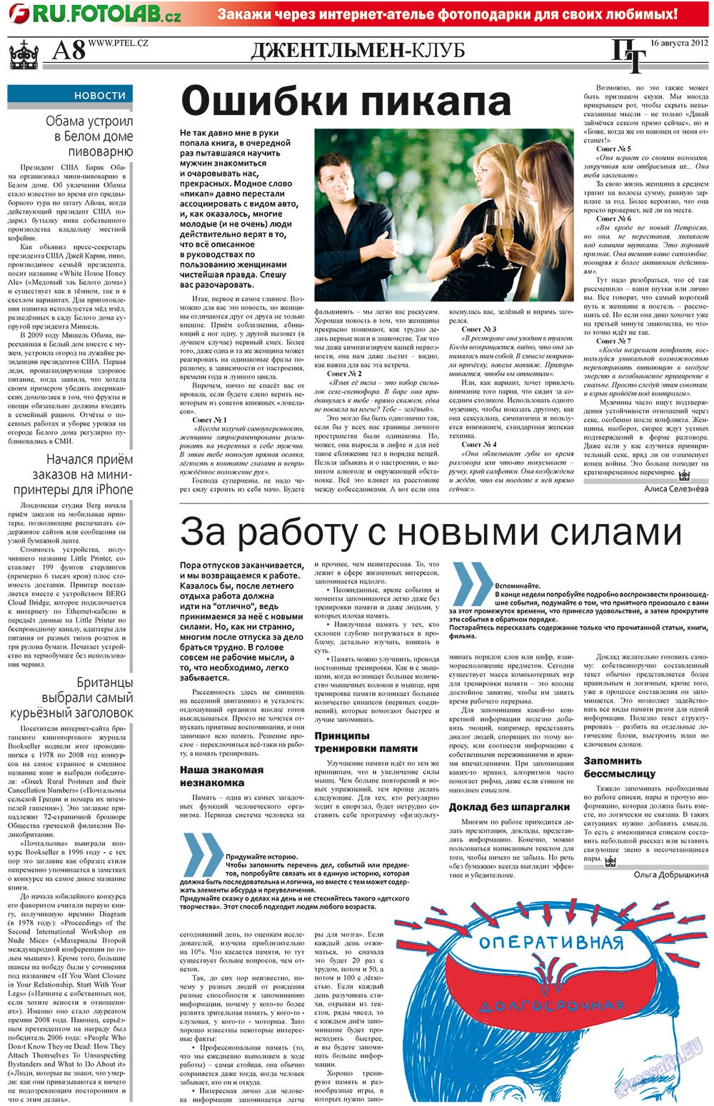 Prazhski telegraf (Zeitung). 2012 Jahr, Ausgabe 32, Seite 8