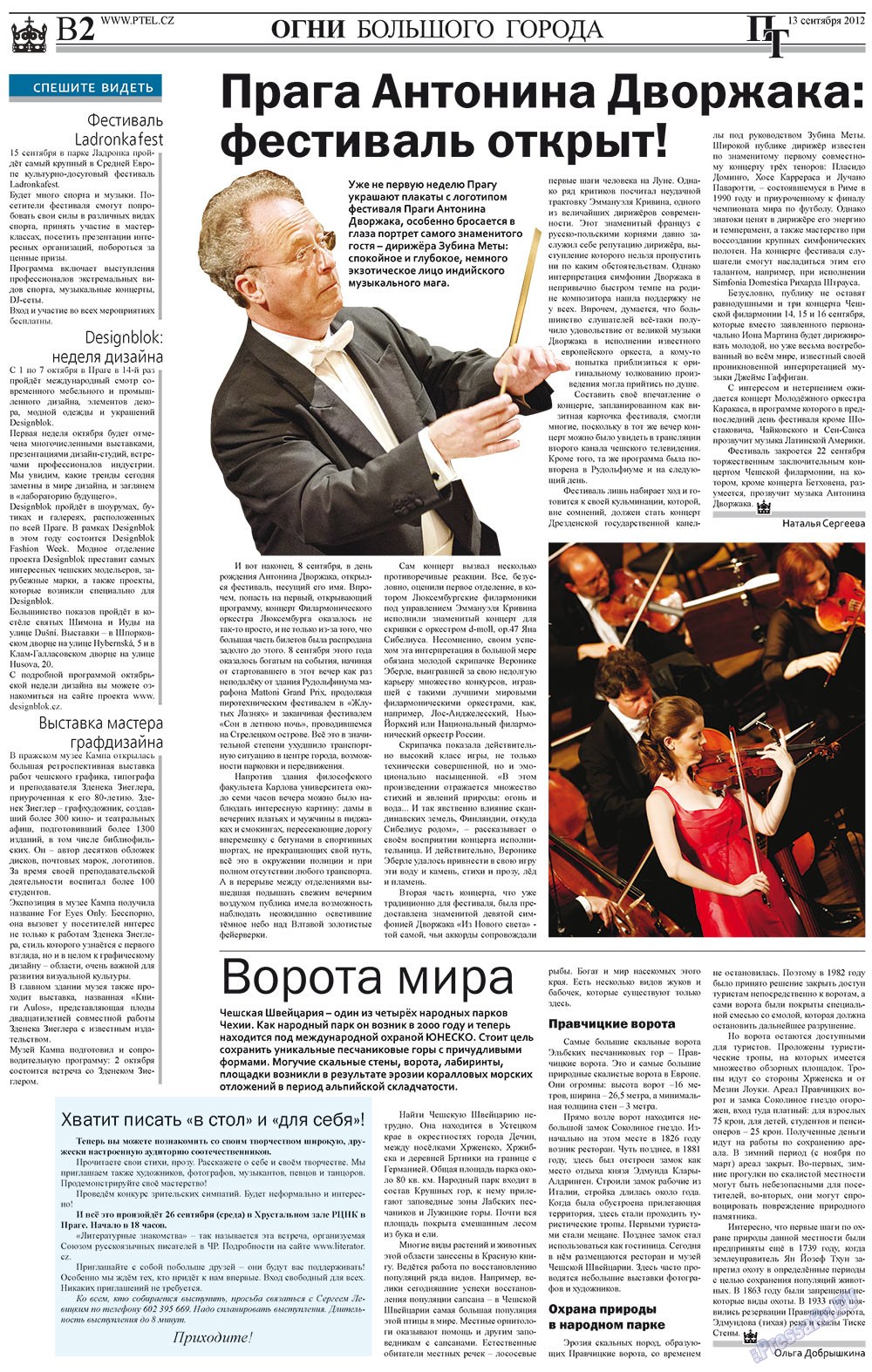 Prazhski telegraf (Zeitung). 2012 Jahr, Ausgabe 36, Seite 10