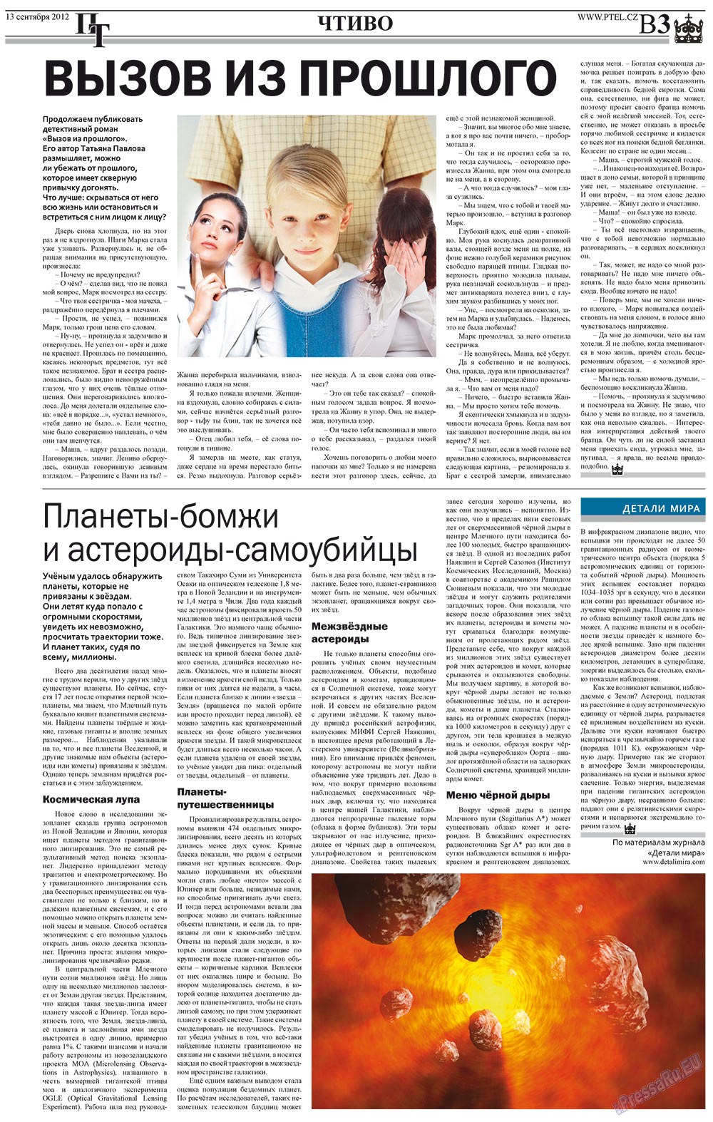 Prazhski telegraf (Zeitung). 2012 Jahr, Ausgabe 36, Seite 11
