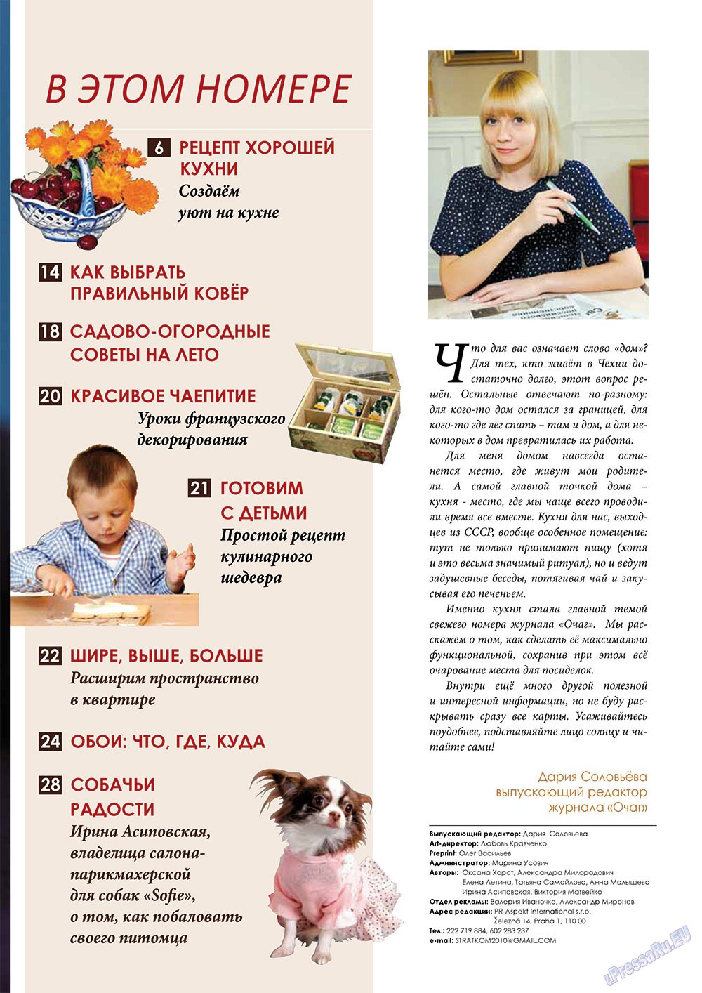 Пражский телеграф, газета. 2012 №36 стр.19