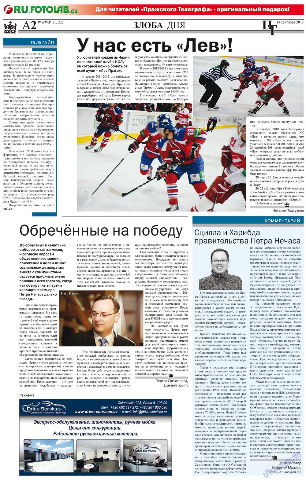 Пражский телеграф, газета. 2012 №36 стр.2