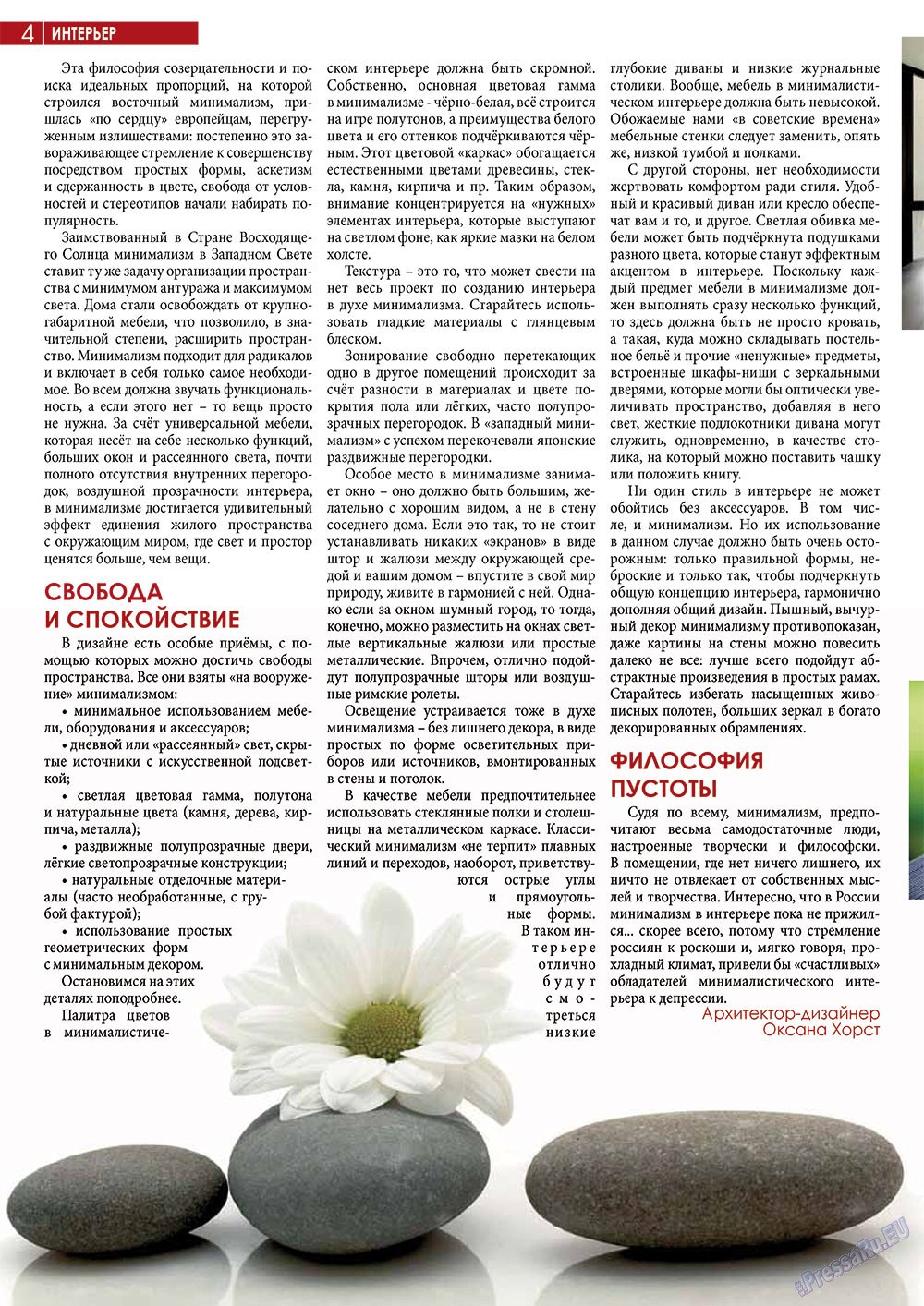 Prazhski telegraf (Zeitung). 2012 Jahr, Ausgabe 36, Seite 22
