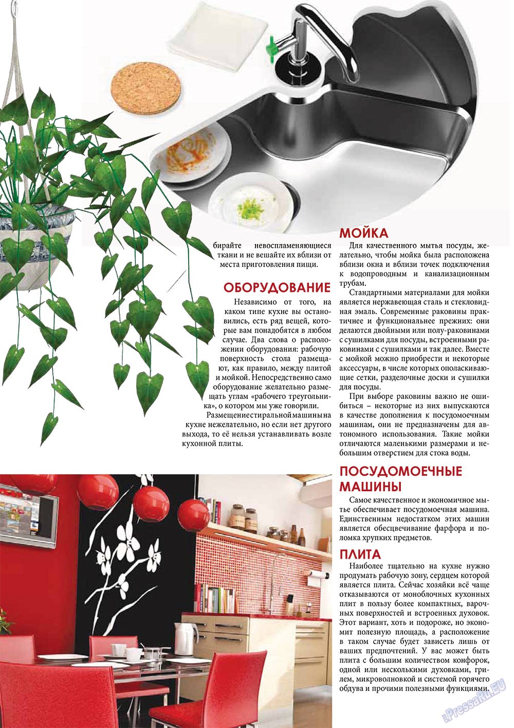 Пражский телеграф, газета. 2012 №36 стр.29