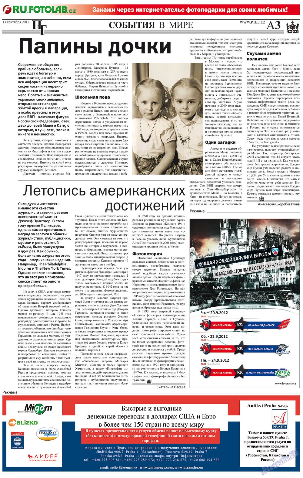Пражский телеграф (газета). 2012 год, номер 36, стр. 3