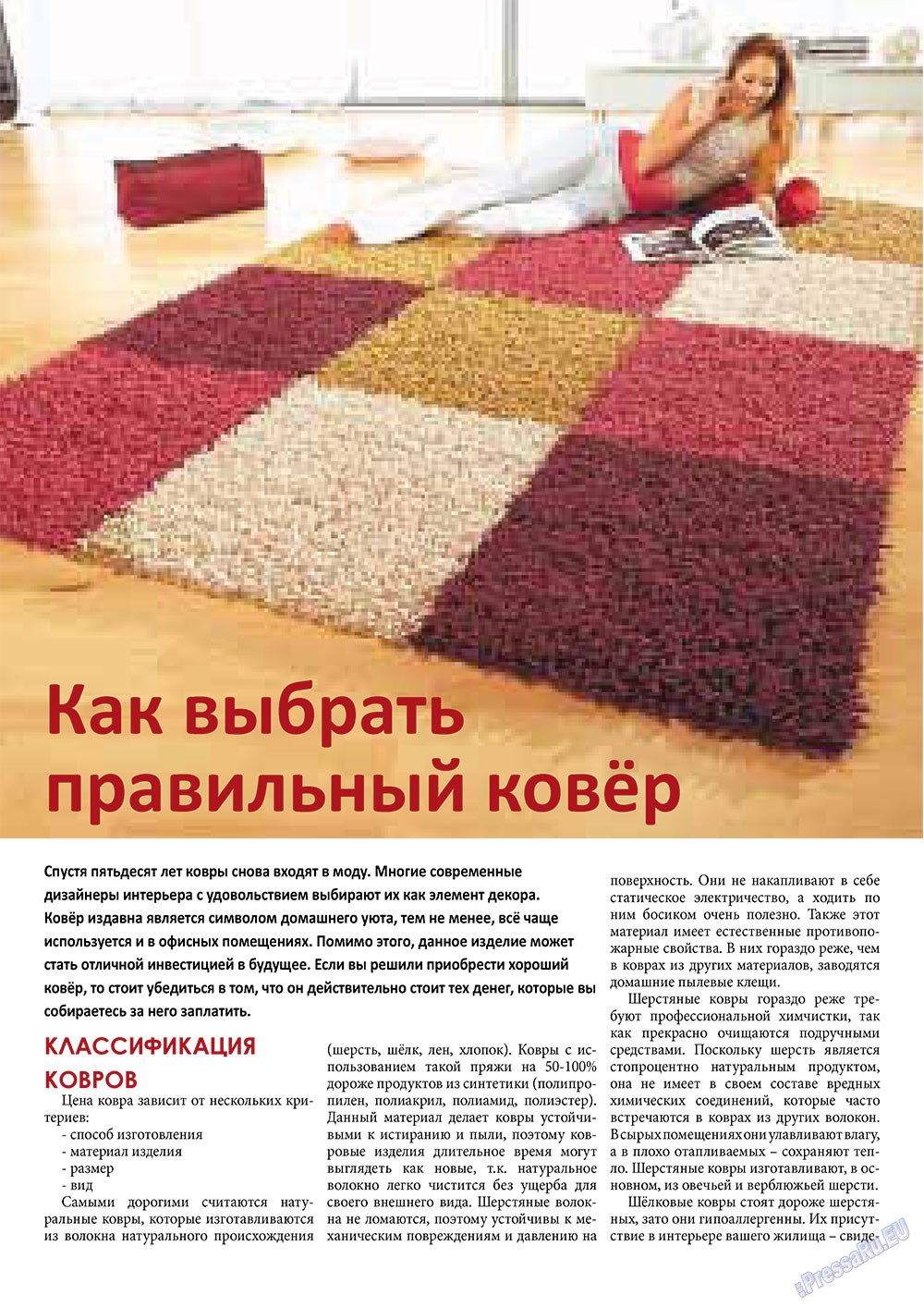 Пражский телеграф, газета. 2012 №36 стр.32