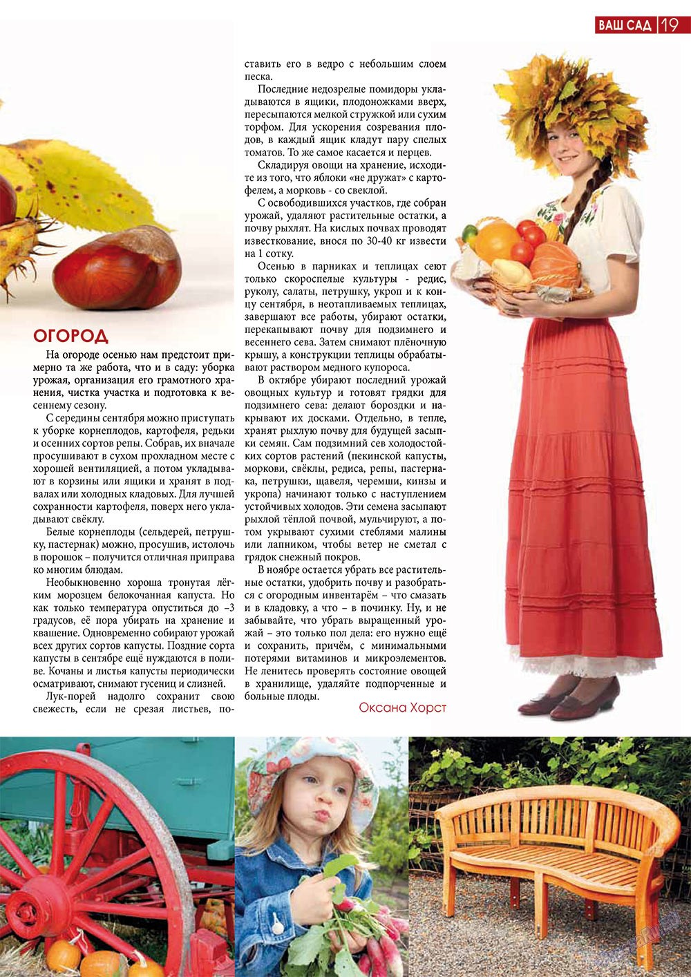 Пражский телеграф, газета. 2012 №36 стр.37