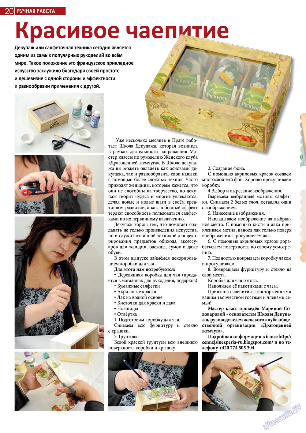 Пражский телеграф, газета. 2012 №36 стр.38