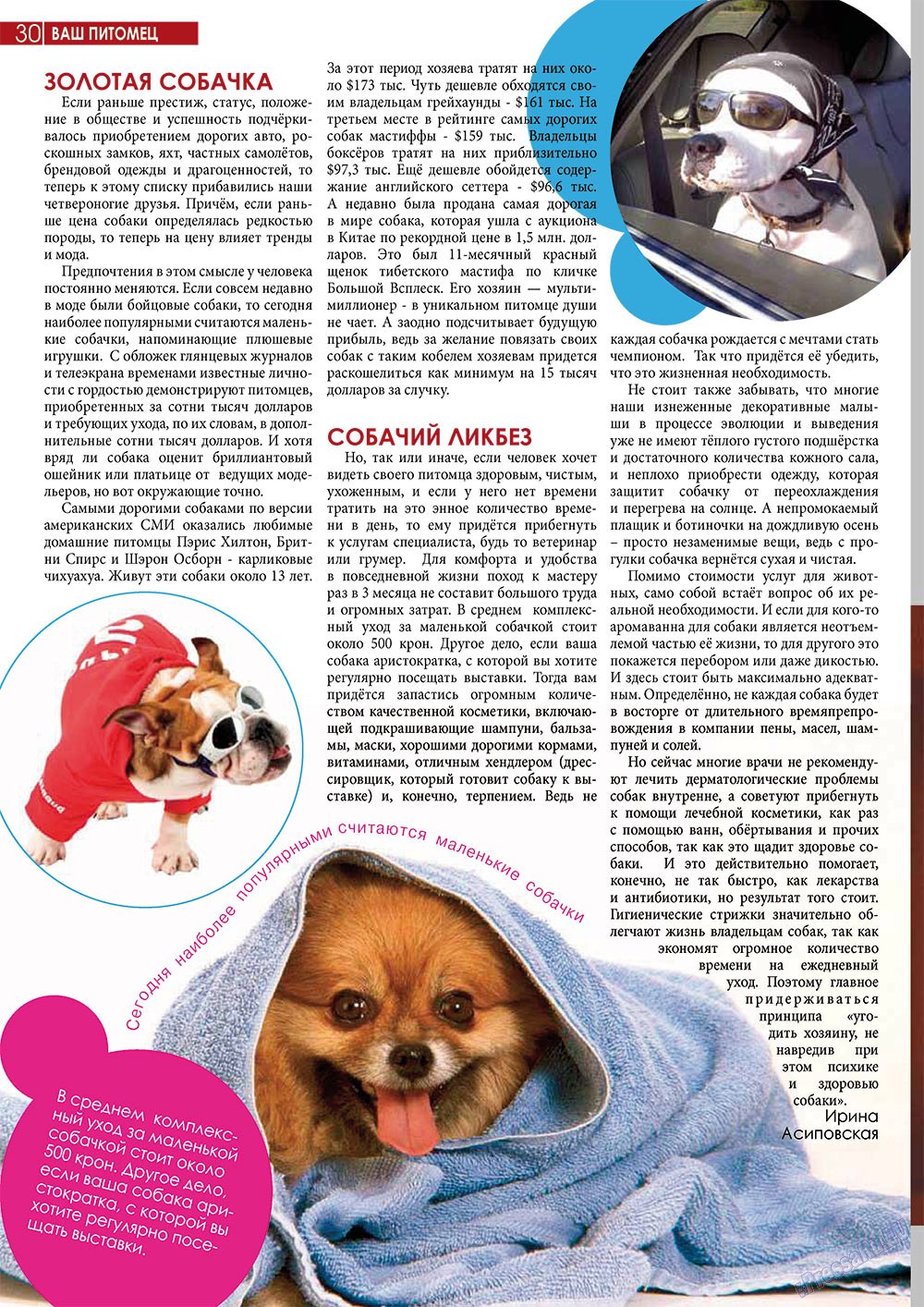 Prazhski telegraf (Zeitung). 2012 Jahr, Ausgabe 36, Seite 48