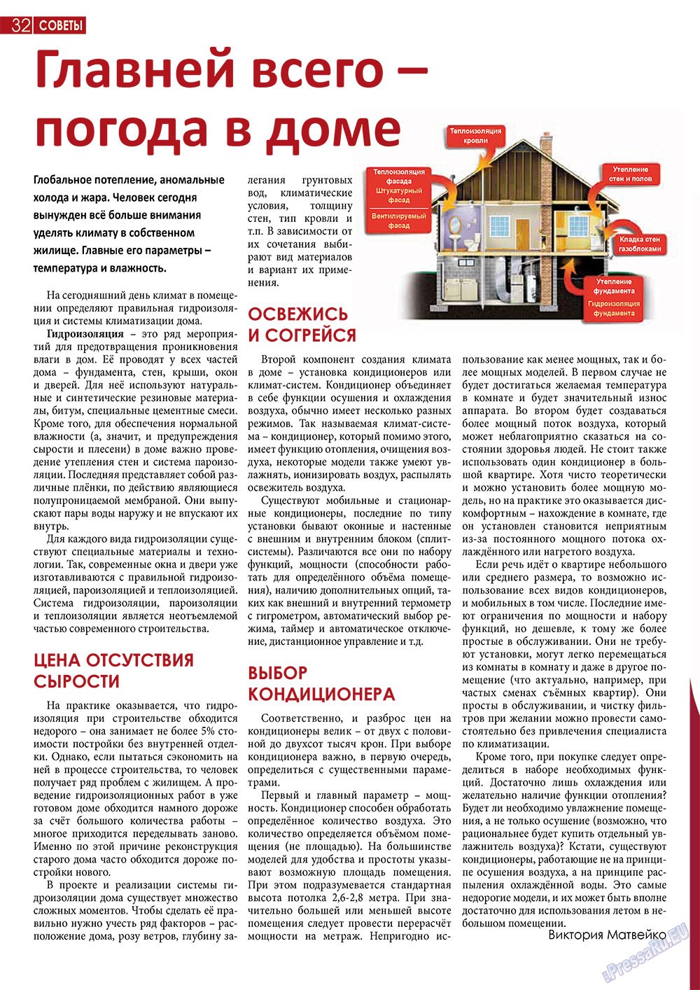 Prazhski telegraf (Zeitung). 2012 Jahr, Ausgabe 36, Seite 50