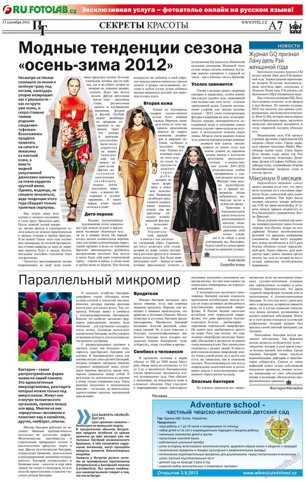 Prazhski telegraf (Zeitung). 2012 Jahr, Ausgabe 36, Seite 7