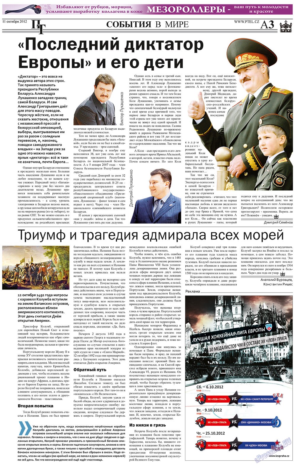 Prazhski telegraf (Zeitung). 2012 Jahr, Ausgabe 40, Seite 3