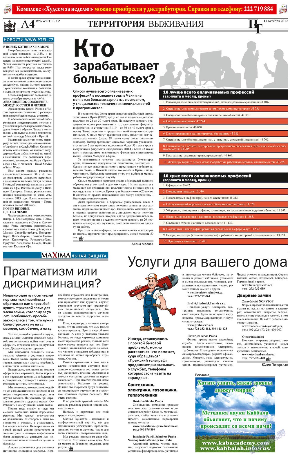Prazhski telegraf (Zeitung). 2012 Jahr, Ausgabe 40, Seite 4