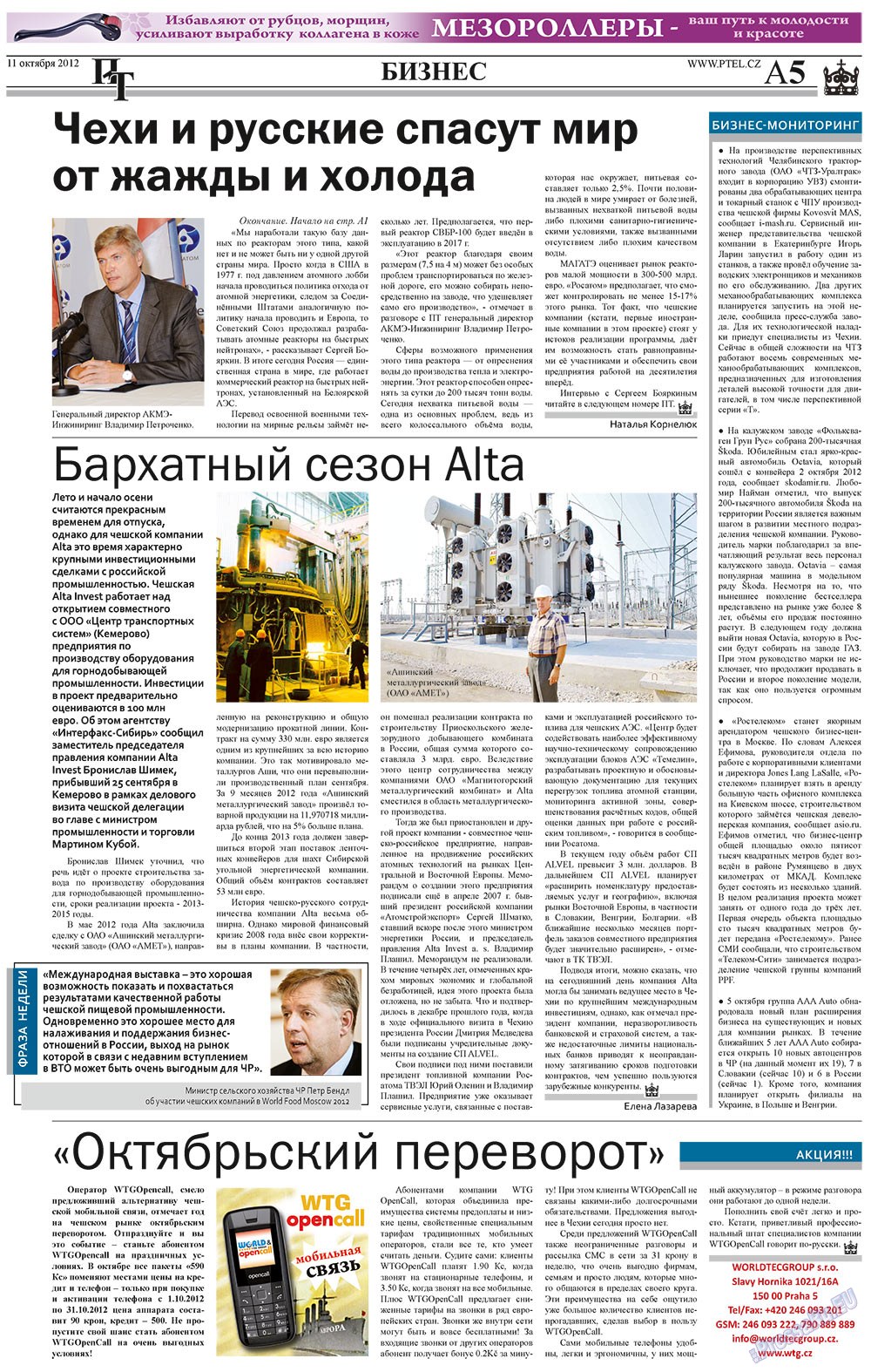 Prazhski telegraf (Zeitung). 2012 Jahr, Ausgabe 40, Seite 5