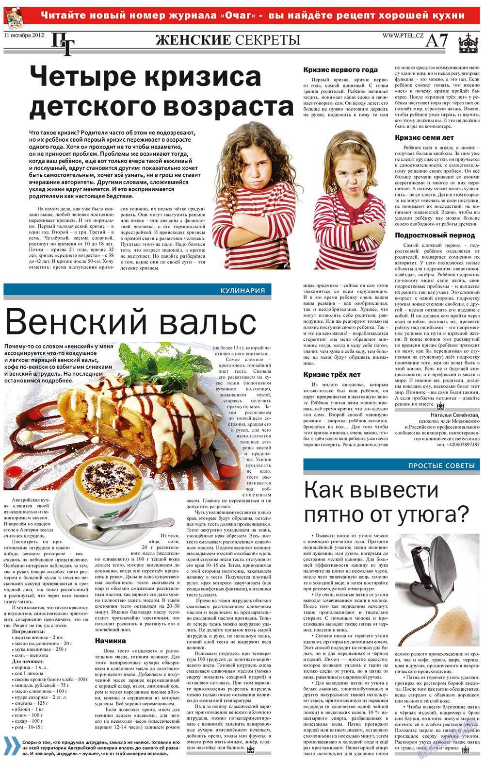 Prazhski telegraf (Zeitung). 2012 Jahr, Ausgabe 40, Seite 7
