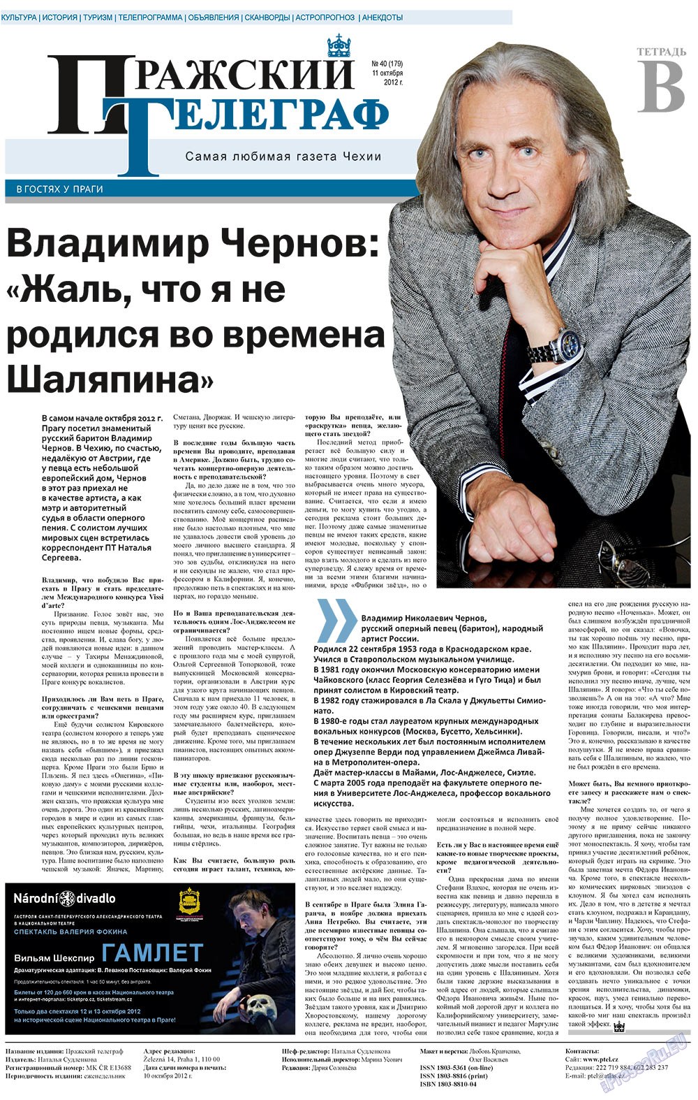 Prazhski telegraf (Zeitung). 2012 Jahr, Ausgabe 40, Seite 9