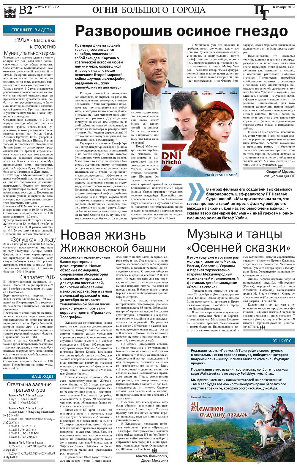 Prazhski telegraf (Zeitung). 2012 Jahr, Ausgabe 44, Seite 10