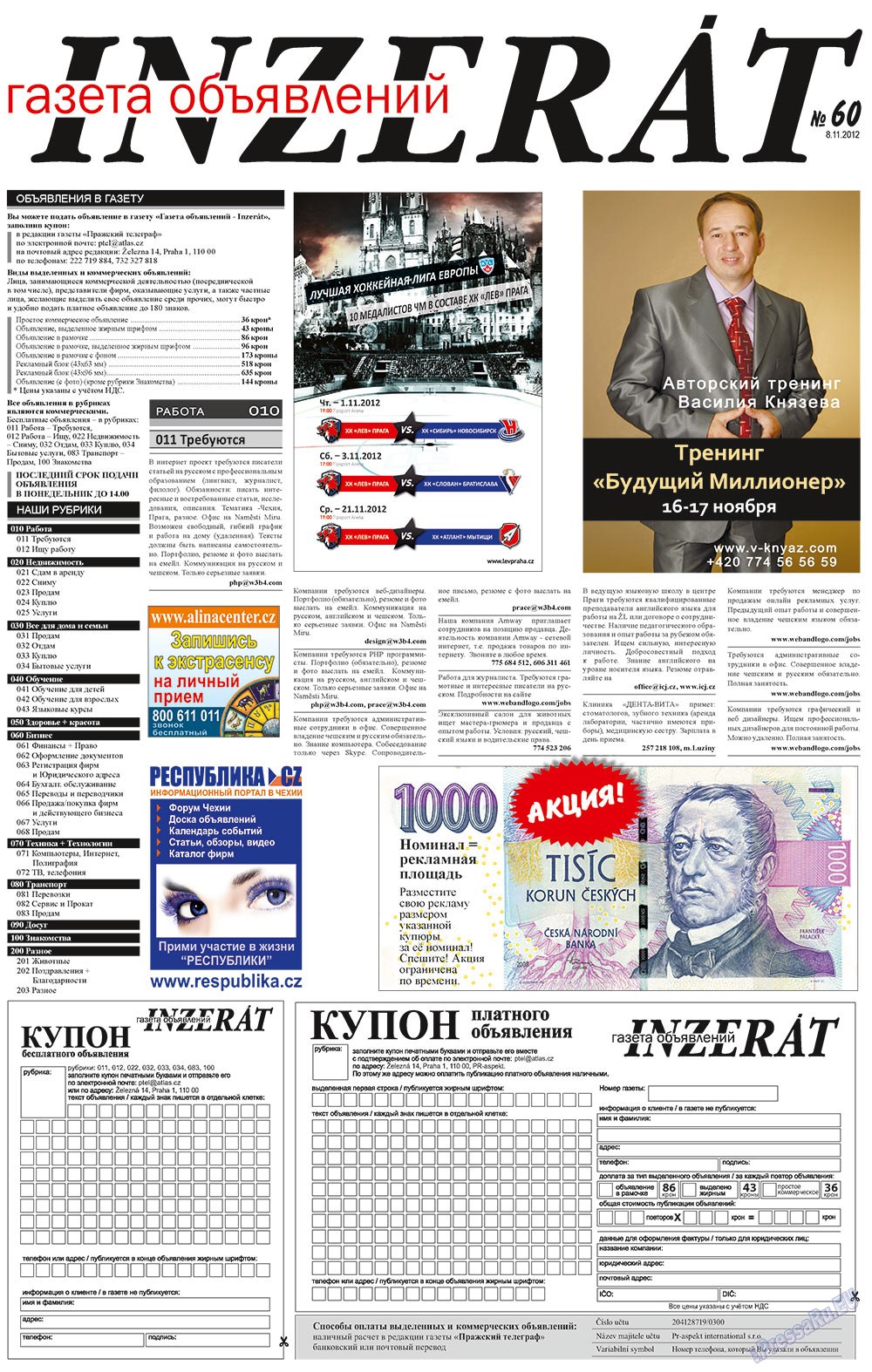 Prazhski telegraf (Zeitung). 2012 Jahr, Ausgabe 44, Seite 14