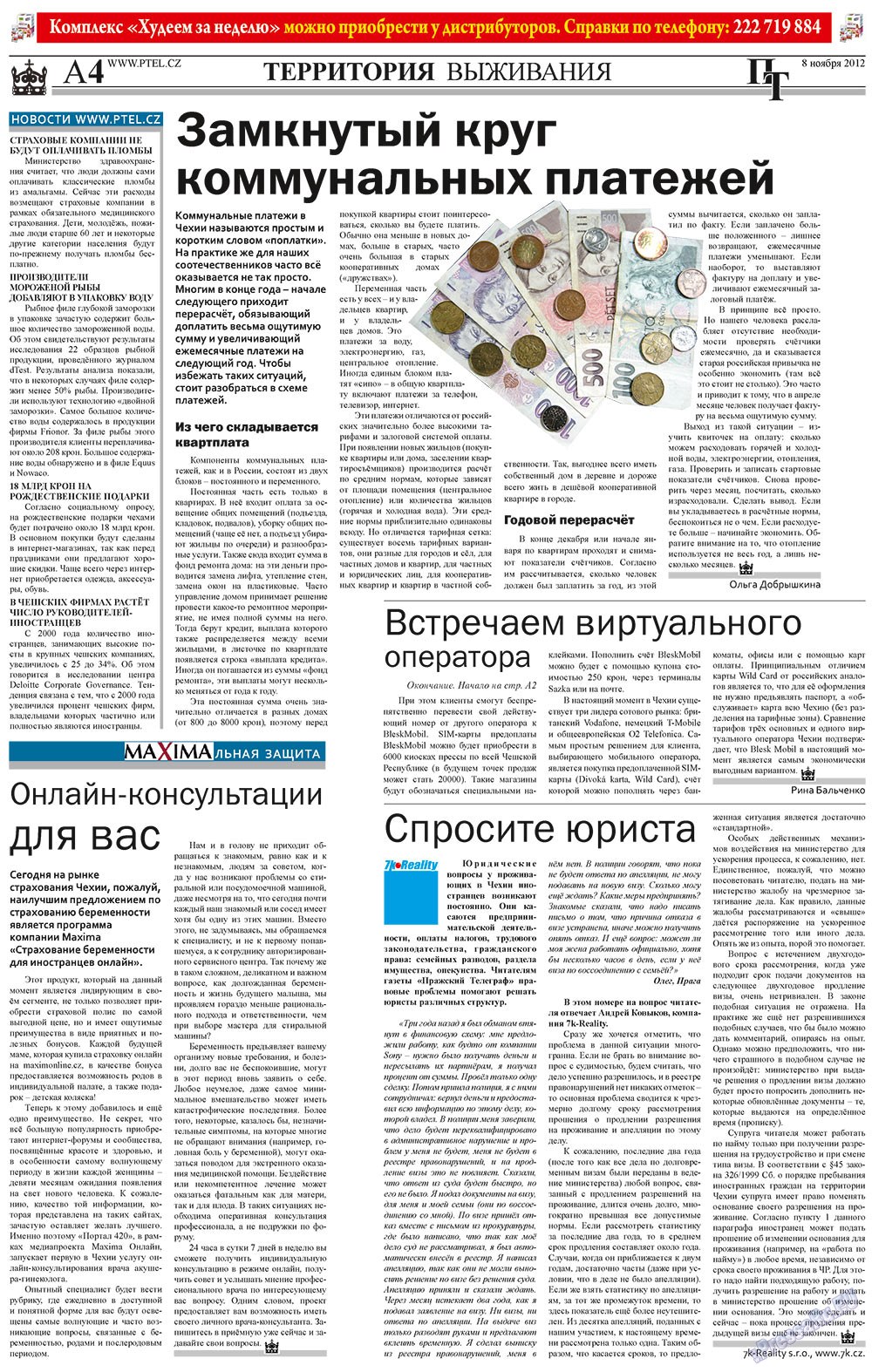 Prazhski telegraf (Zeitung). 2012 Jahr, Ausgabe 44, Seite 4
