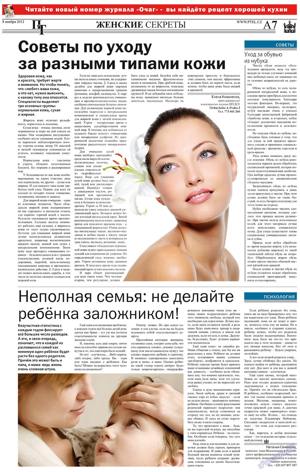 Prazhski telegraf (Zeitung). 2012 Jahr, Ausgabe 44, Seite 7