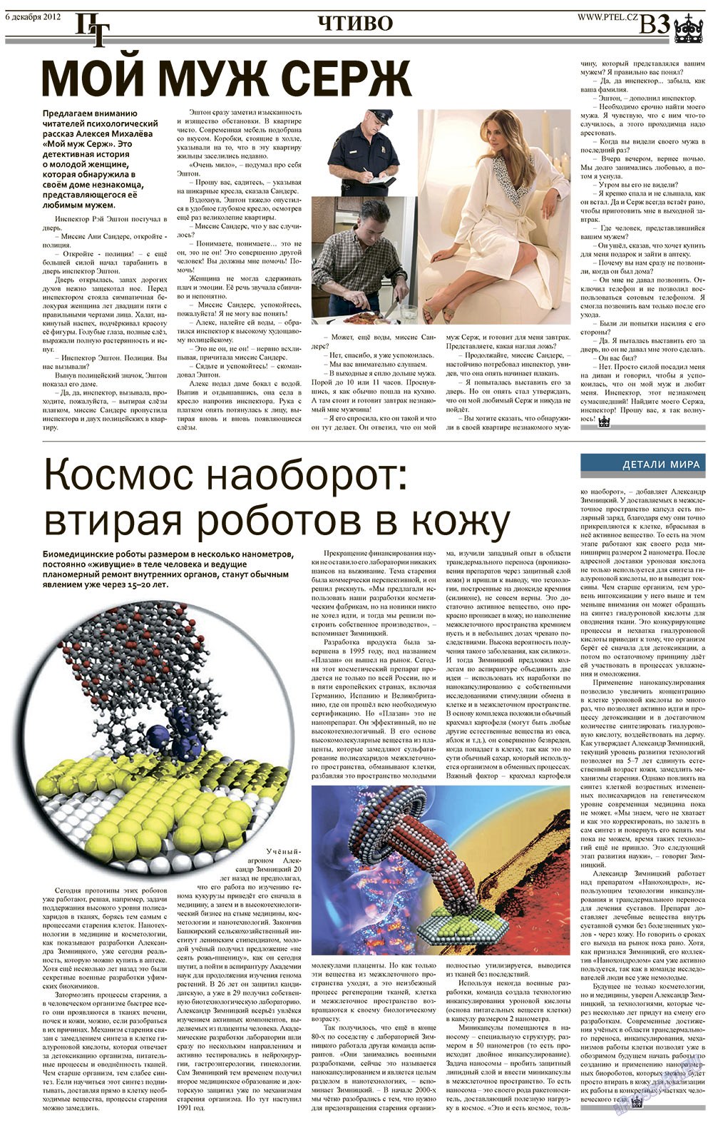 Prazhski telegraf (Zeitung). 2012 Jahr, Ausgabe 48, Seite 11