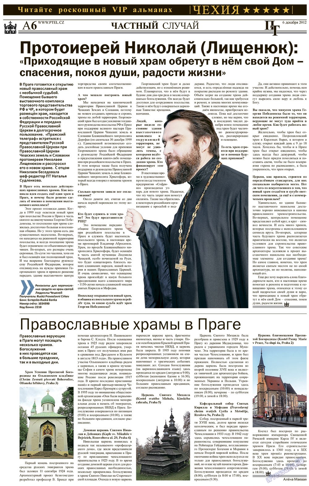 Prazhski telegraf (Zeitung). 2012 Jahr, Ausgabe 48, Seite 6