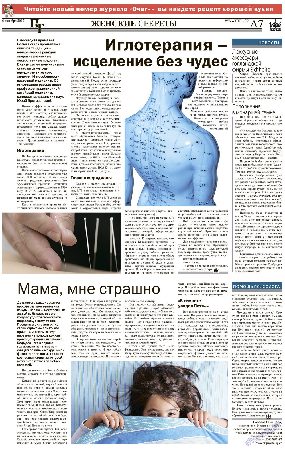 Prazhski telegraf (Zeitung). 2012 Jahr, Ausgabe 48, Seite 7