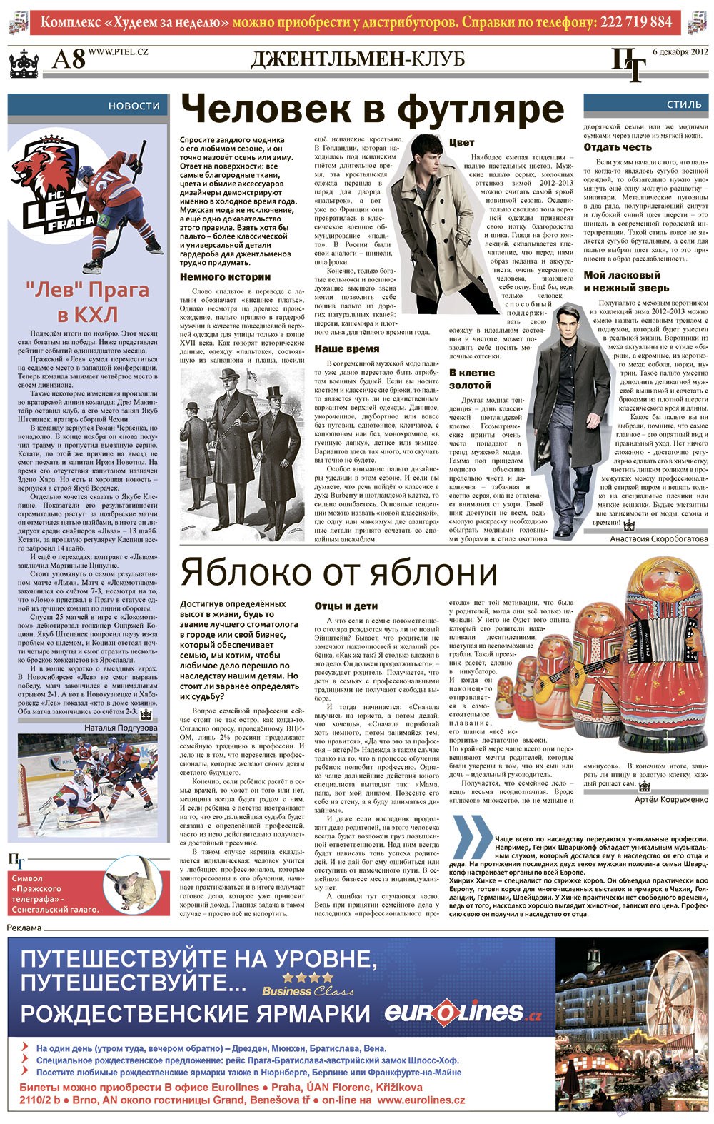 Prazhski telegraf (Zeitung). 2012 Jahr, Ausgabe 48, Seite 8