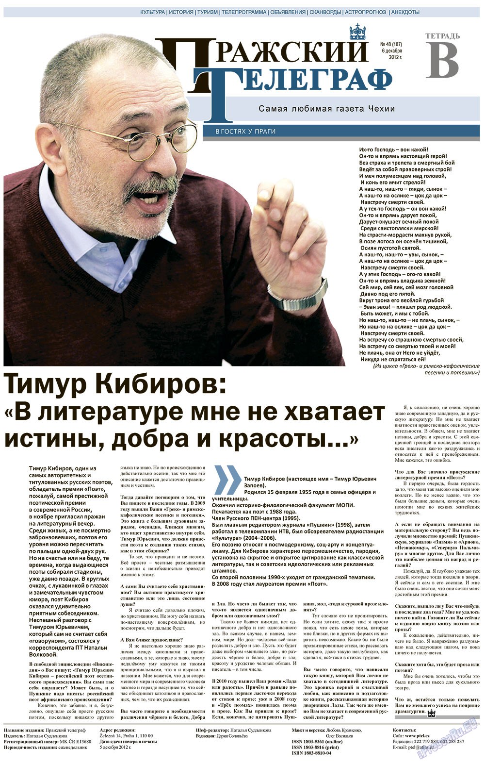 Пражский телеграф, газета. 2012 №48 стр.9