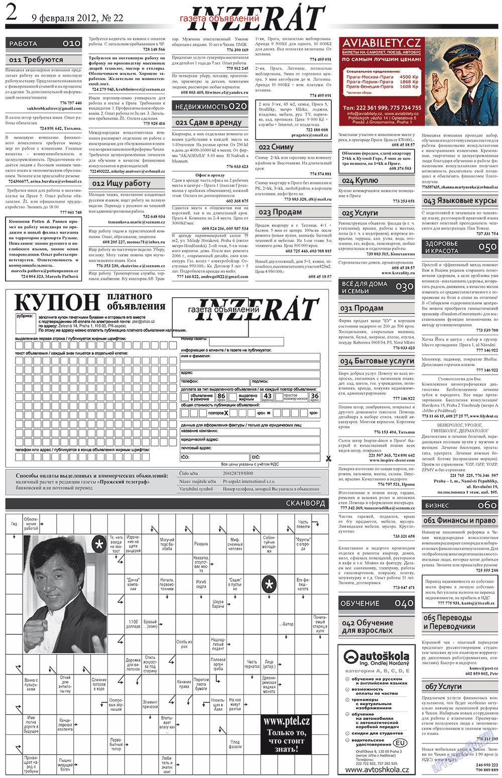 Пражский телеграф, газета. 2012 №6 стр.15