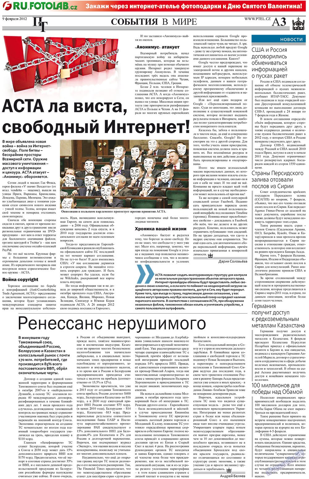 Пражский телеграф, газета. 2012 №6 стр.3