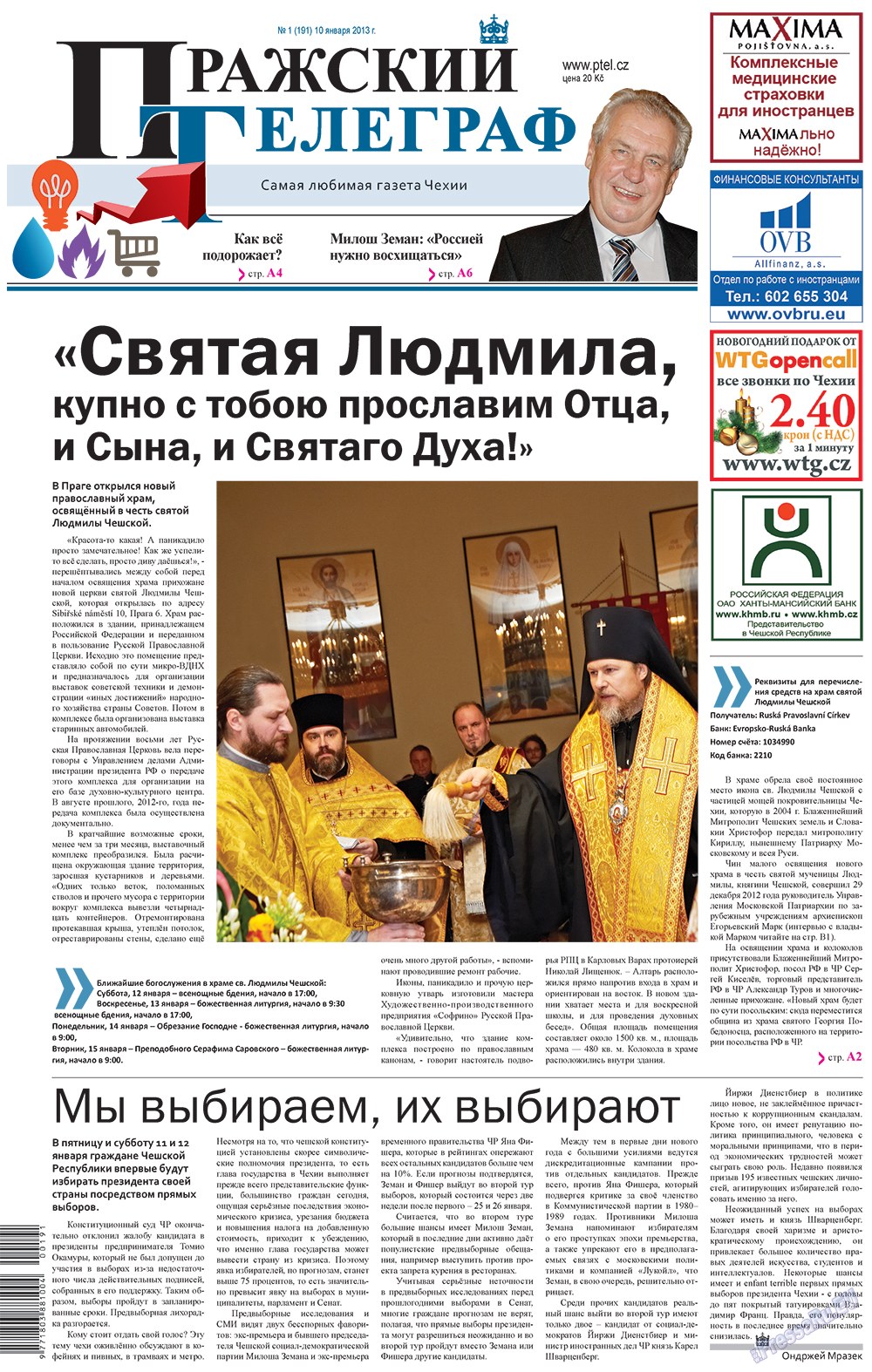 Пражский телеграф (газета). 2013 год, номер 1, стр. 1