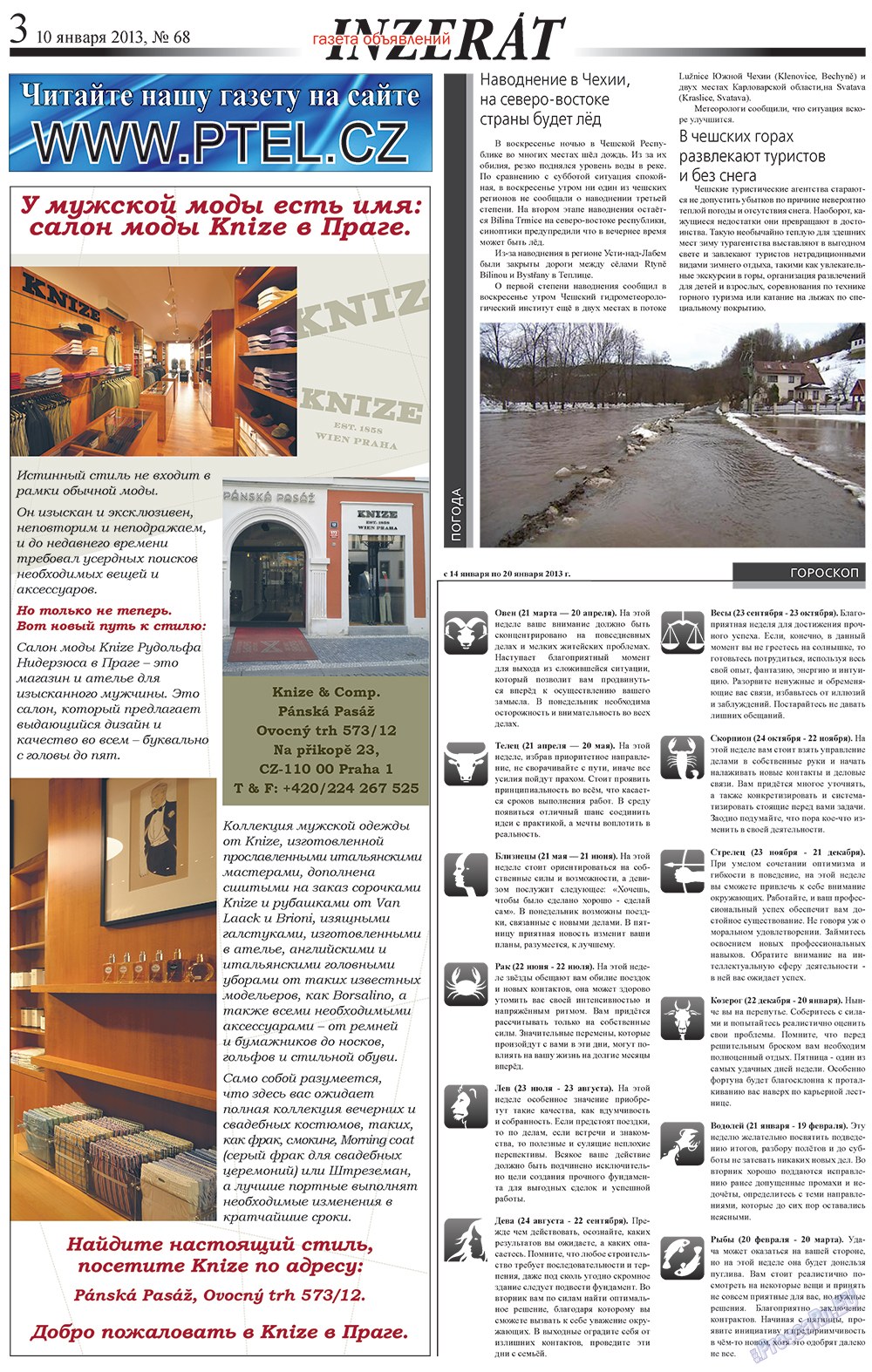 Пражский телеграф, газета. 2013 №1 стр.16