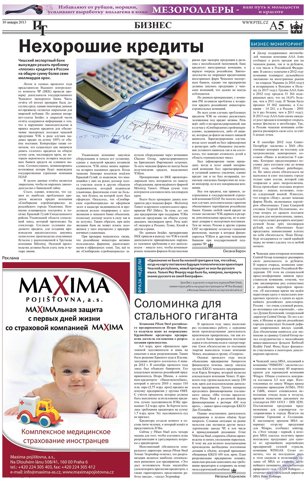 Пражский телеграф, газета. 2013 №1 стр.5