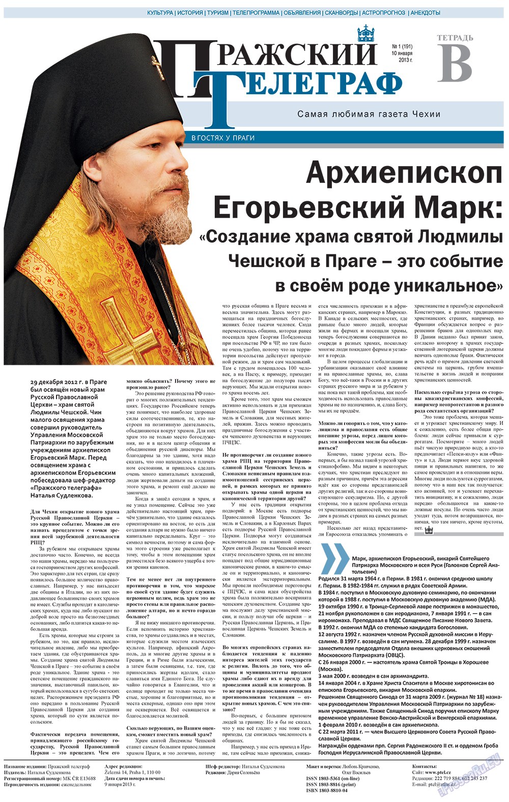 Prazhski telegraf (Zeitung). 2013 Jahr, Ausgabe 1, Seite 9