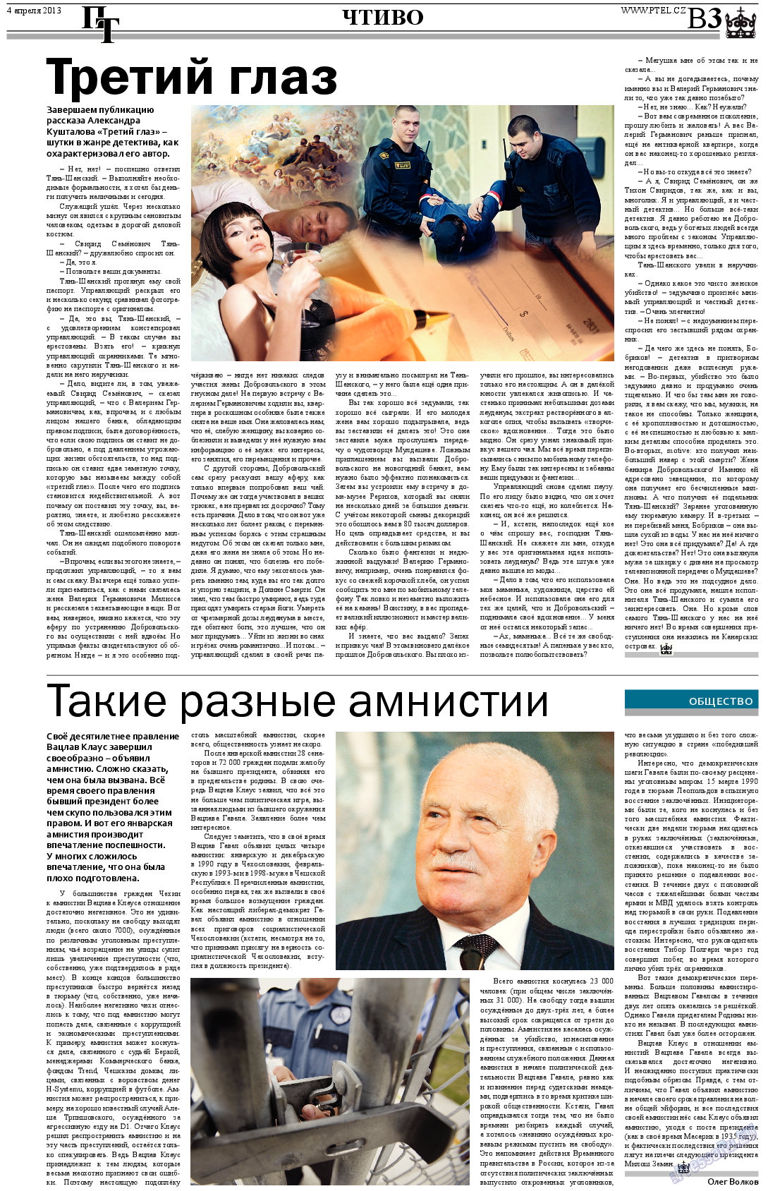 Пражский телеграф, газета. 2013 №13 стр.11