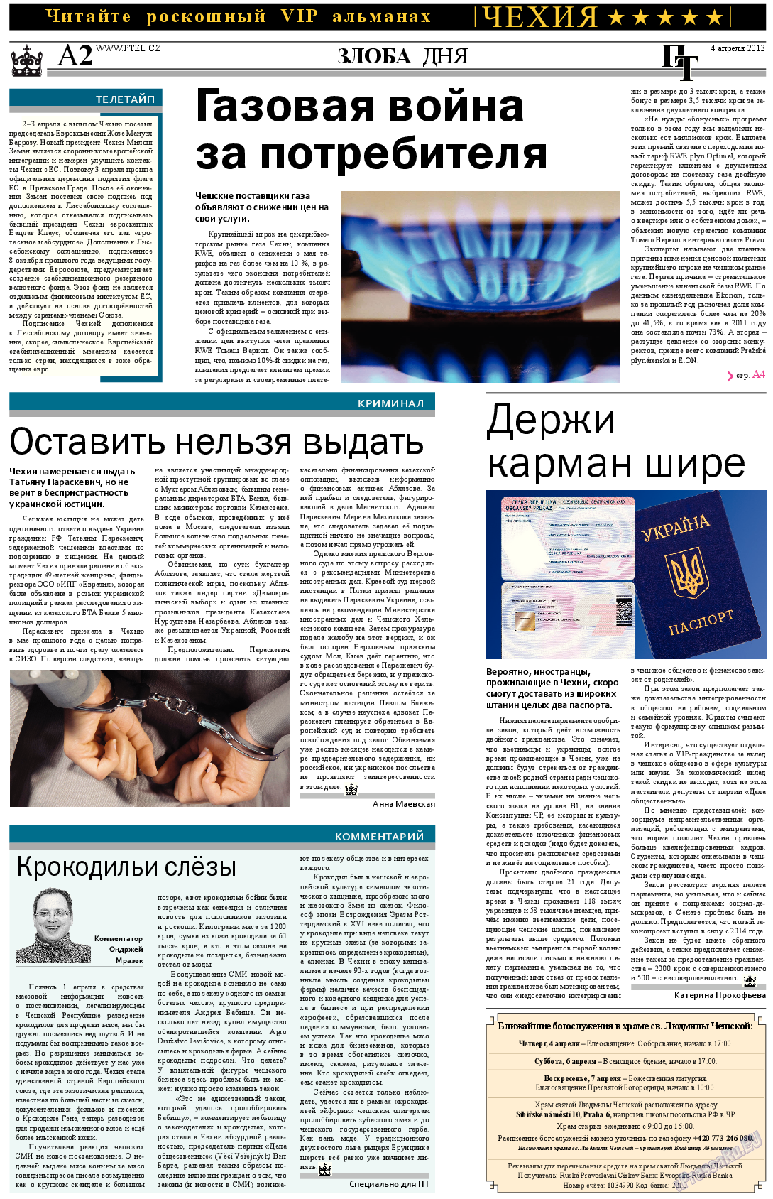 Пражский телеграф, газета. 2013 №13 стр.2