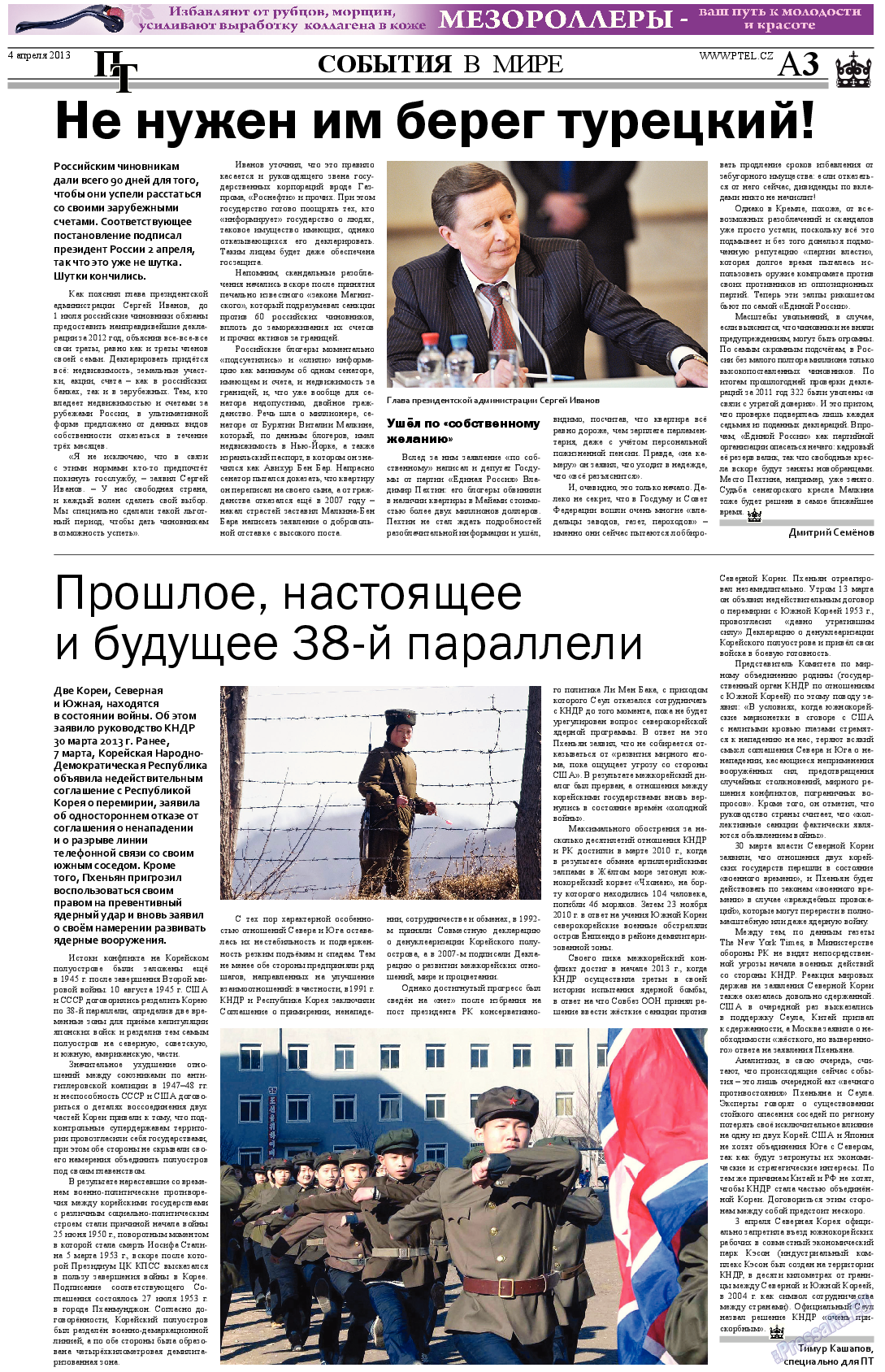 Пражский телеграф, газета. 2013 №13 стр.3