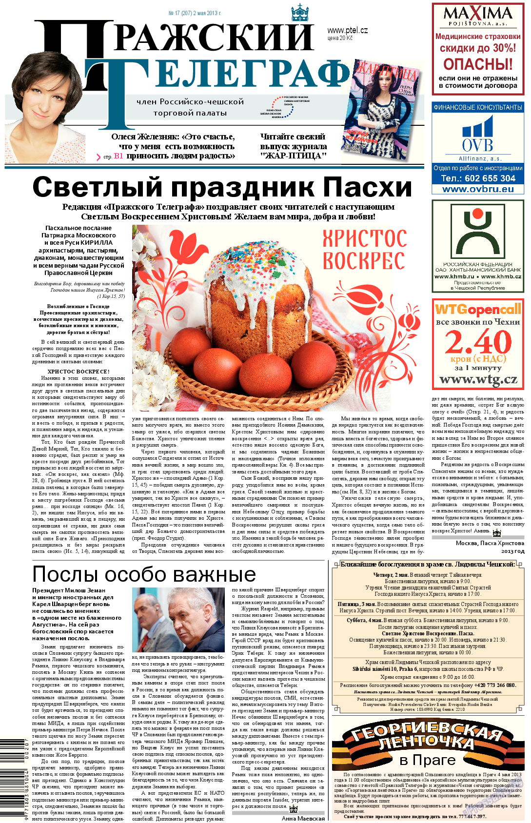 Пражский телеграф (газета). 2013 год, номер 17, стр. 1