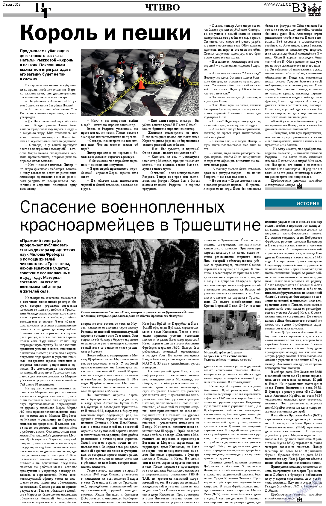 Пражский телеграф, газета. 2013 №17 стр.11
