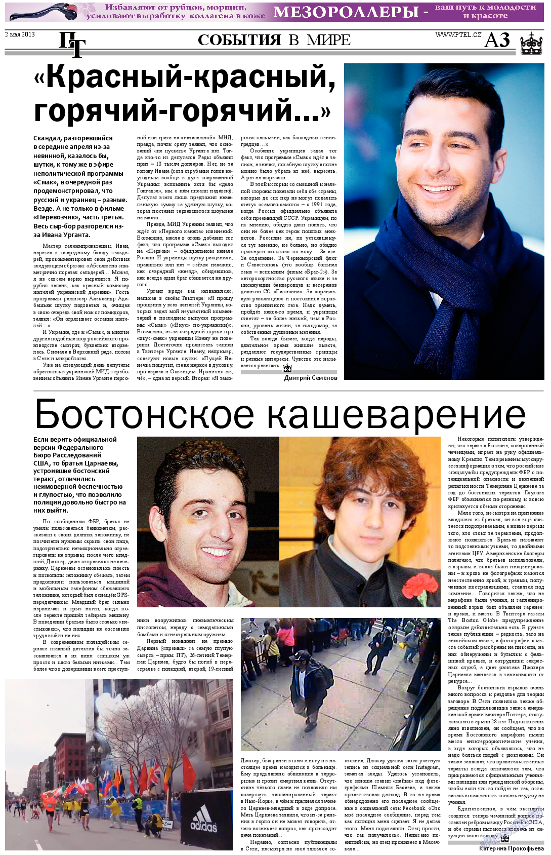 Пражский телеграф, газета. 2013 №17 стр.3
