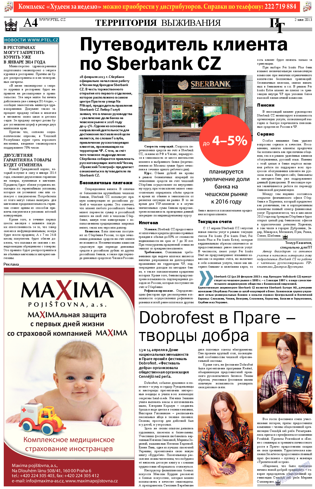 Пражский телеграф, газета. 2013 №17 стр.4