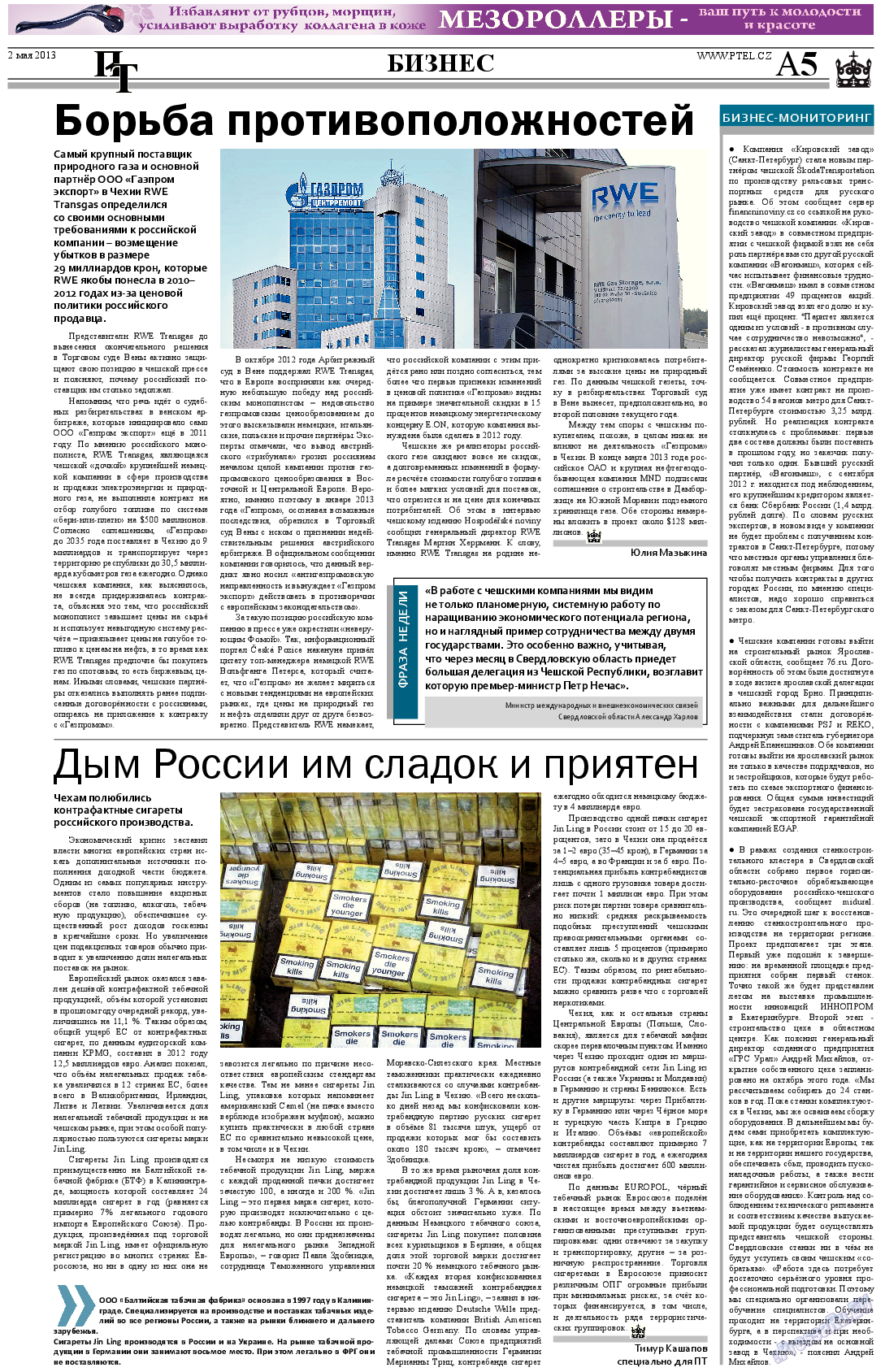 Пражский телеграф, газета. 2013 №17 стр.5