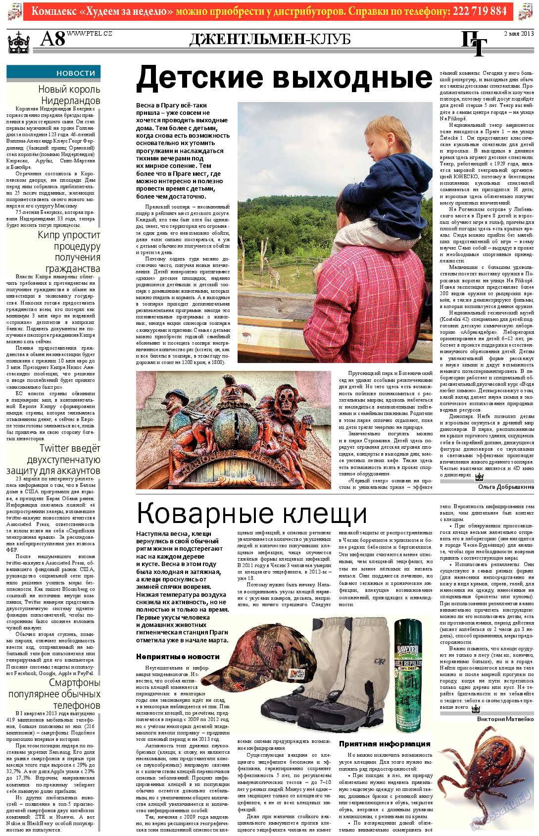 Пражский телеграф (газета). 2013 год, номер 17, стр. 8