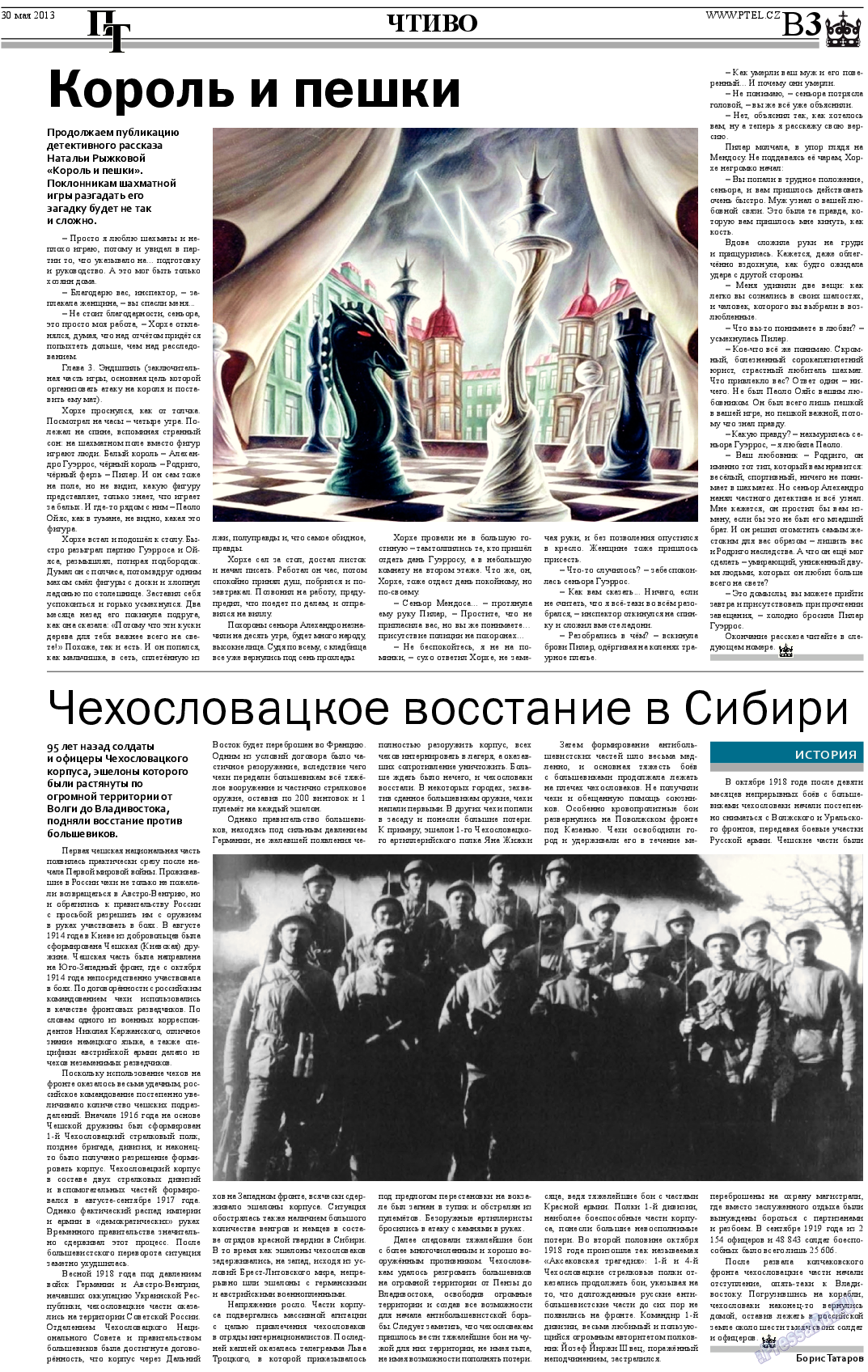 Пражский телеграф, газета. 2013 №21 стр.11