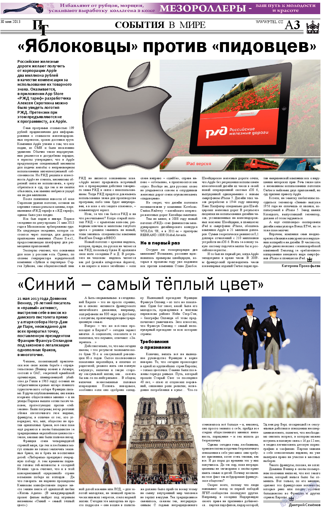 Пражский телеграф, газета. 2013 №21 стр.3