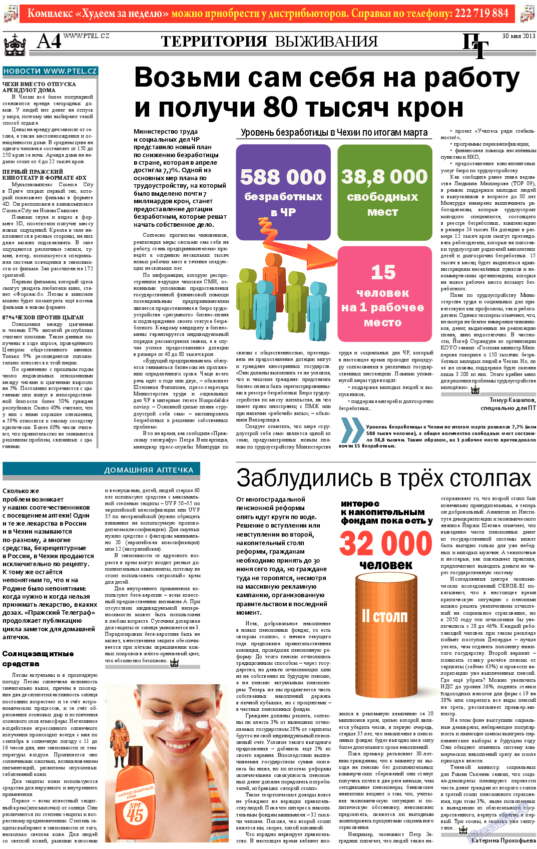 Пражский телеграф, газета. 2013 №21 стр.4