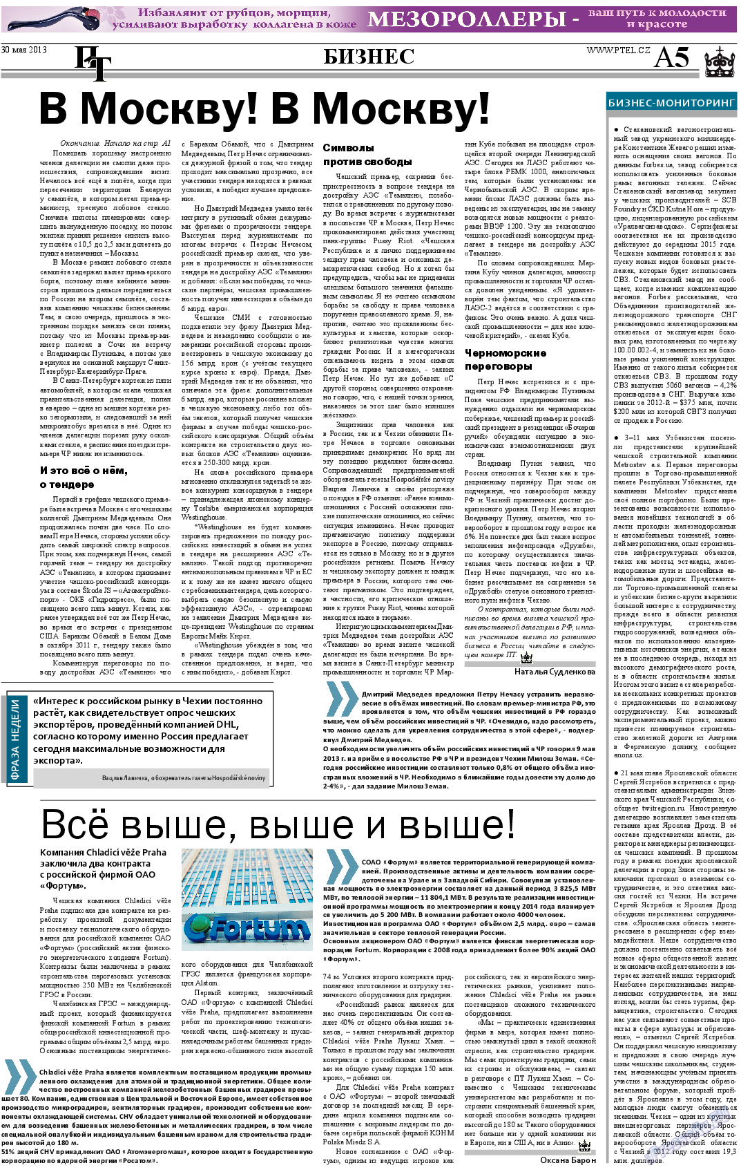 Пражский телеграф, газета. 2013 №21 стр.5