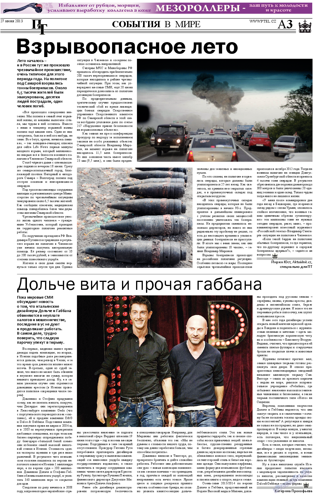 Пражский телеграф (газета). 2013 год, номер 25, стр. 3