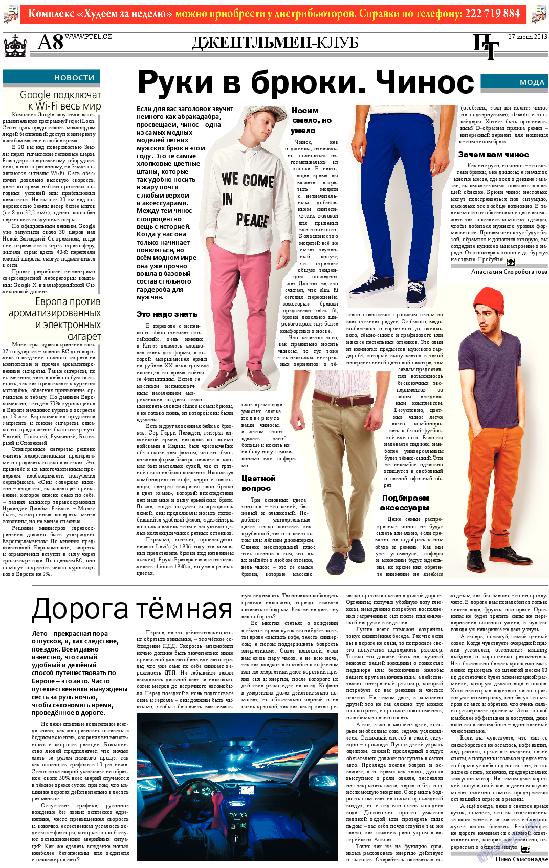 Пражский телеграф, газета. 2013 №25 стр.8