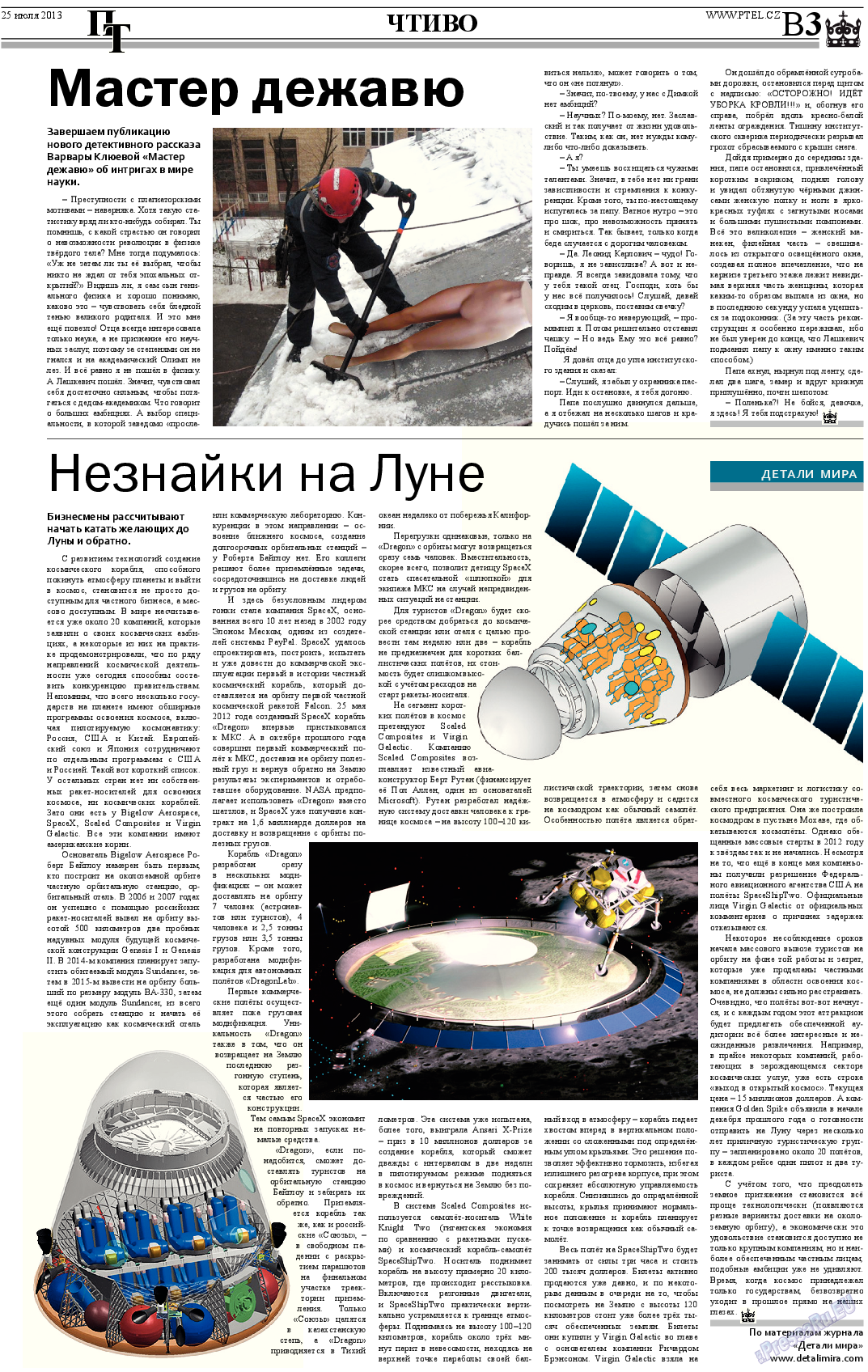 Пражский телеграф, газета. 2013 №29 стр.11